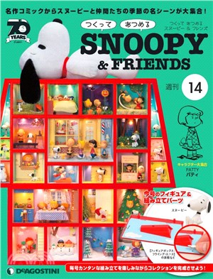 SNOOPY & FRIENDS（日文版）