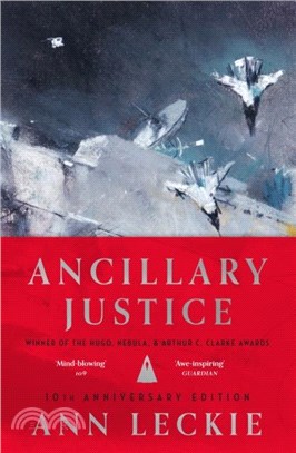 Ancillary Justice：THE HUGO, NEBULA AND ARTHUR C. CLARKE AWARD WINNER