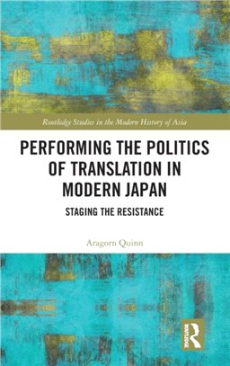 Performing the Politics of Translation in Modern Japan：Staging the Resistance