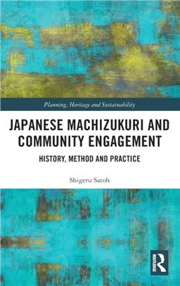 Japanese Machizukuri and Community Engagement：History, Method and Practice