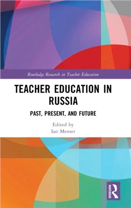 Teacher Education in Russia：Past, Present, and Future