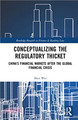 Conceptualizing the Regulatory Thicket：China's Financial Markets After the Global Financial Crisis