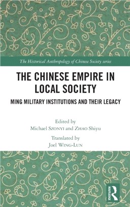 The Chinese Empire in Local Society：Ming Military Institutions and Their Legacies