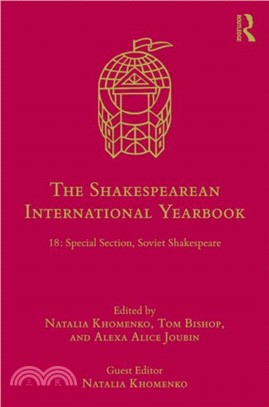 The Shakespearean International Yearbook 18：Special Section: Soviet Shakespeare