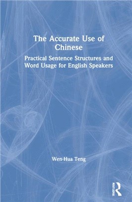 The Accurate Use of Chinese：Practical Sentence Structures and Word Usage for English Speakers