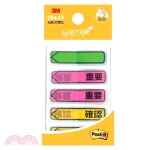 【3M】Post-it利貼 抽取式標籤-684系列