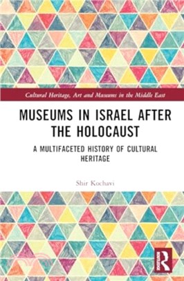 Museums in Israel after the Holocaust：A Multifaceted History of Cultural Heritage