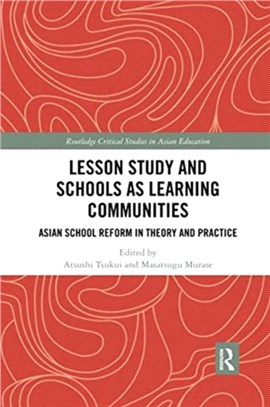 Lesson Study and Schools as Learning Communities：Asian School Reform in Theory and Practice