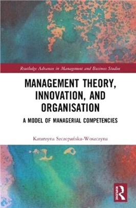 Management Theory, Innovation, and Organisation：A Model of Managerial Competencies