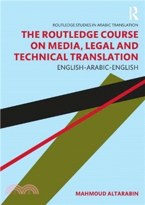 The Routledge Course on Media, Legal and Technical Translation：English-Arabic-English