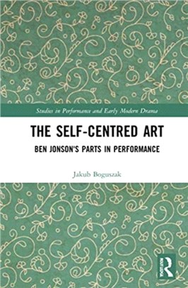 The Self-Centred Art：Ben Jonson's Parts in Performance