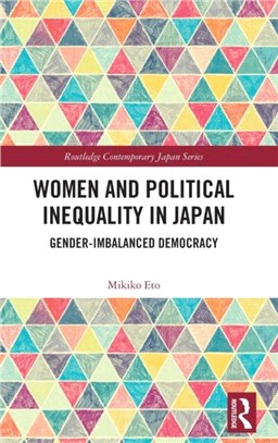 Women and Political Inequality in Japan：Gender Imbalanced Democracy