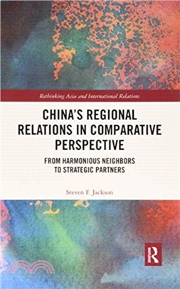China's Regional Relations in Comparative Perspective：From Harmonious Neighbors to Strategic Partners
