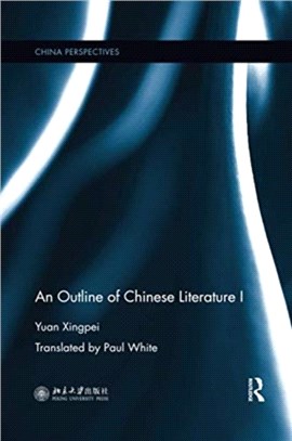 An Outline of Chinese Literature I