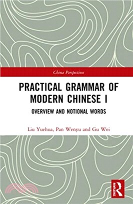 Practical Grammar of Modern Chinese I：Overview and Notional Words