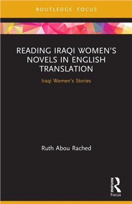 Reading Iraqi Women's Novels in English Translation：Iraqi Women's Stories