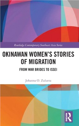 Okinawan Women's Stories of Migration：From War Brides to Issei