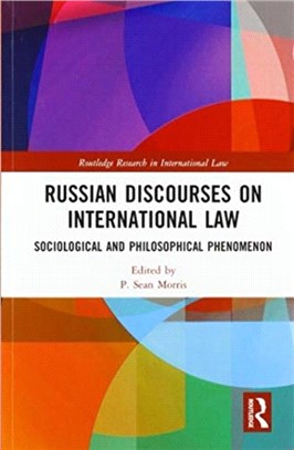 Russian Discourses on International Law：Sociological and Philosophical Phenomenon