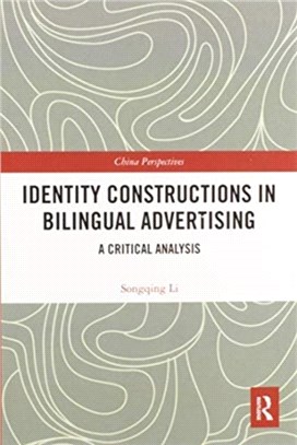 Identity Constructions in Bilingual Advertising：A Critical Analysis