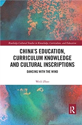 China's Education, Curriculum Knowledge and Cultural Inscriptions：Dancing with The Wind