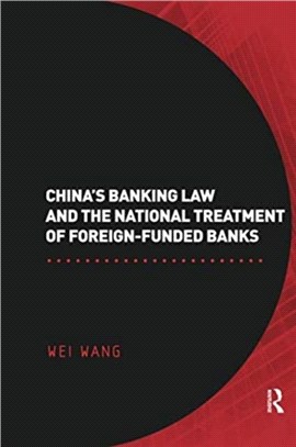 China's Banking Law and the National Treatment of Foreign-Funded Banks