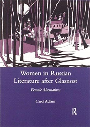 A Tradition of Infringement：Women in Russian Literature After Glasnost