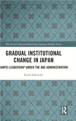 Gradual Institutional Change in Japan：Kantei Leadership under the Abe Administration