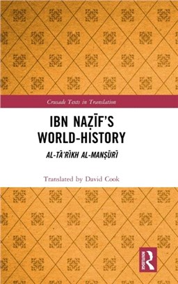 Ibn Nazif's World-History：Al-Ta'rikh al-Mansuri