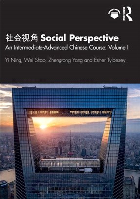 Social Perspective：An Intermediate-Advanced Chinese Course: Volume I
