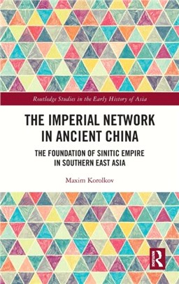 The Imperial Network in Ancient China：The Foundation of Sinitic Empire in Southern East Asia