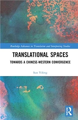 Translational Spaces：Towards a Chinese-Western Convergence