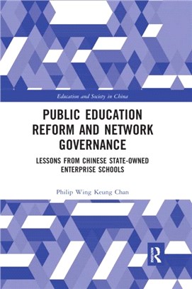 Public Education Reform and Network Governance：Lessons From Chinese State-Owned Enterprise Schools