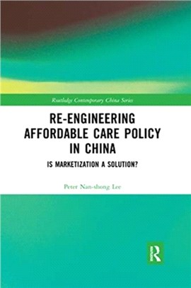 Re-engineering Affordable Care Policy in China：Is Marketization a Solution?
