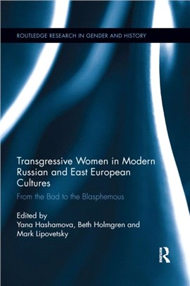 Transgressive Women in Modern Russian and East European Cultures：From the Bad to the Blasphemous