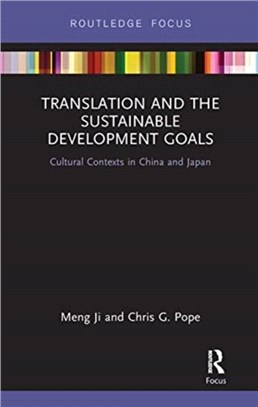 Translation and the Sustainable Development Goals：Cultural Contexts in China and Japan