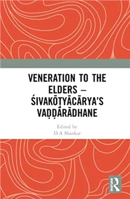 Veneration to the Elders - SIVAKOTYACARYA'S VADDARADHANE