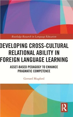 Developing Cross-Cultural Relational Ability in Foreign Language Learning：Asset-Based Pedagogy to Enhance Pragmatic Competence