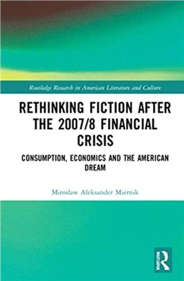 Rethinking Fiction after the 2007/8 Financial Crisis：Consumption, Economics and the American Dream