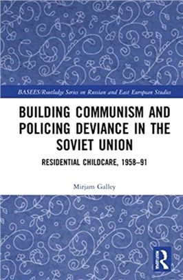 Building Communism and Policing Deviance in the Soviet Union：Residential Childcare, 1958-91