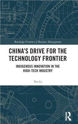 China's Drive for the Technology Frontier：Indigenous Innovation in the High-Tech Industry