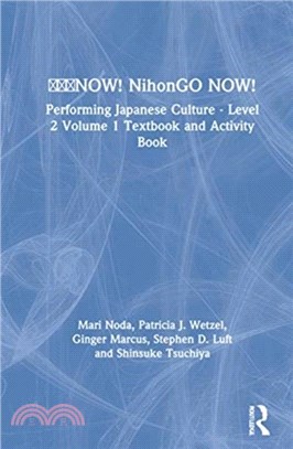 NOW! NihonGO NOW!：Performing Japanese Culture - Level 2 Volume 1 Textbook and Activity Book