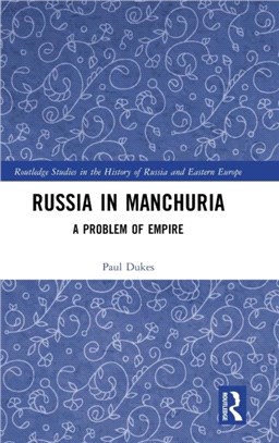 Russia in Manchuria：A Problem of Empire