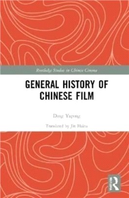 General History of Chinese Film