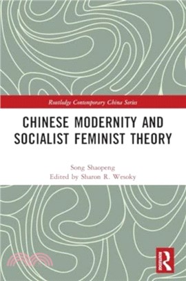 Chinese Modernity and Socialist Feminist Theory