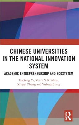 Chinese Universities in the National Innovation System：Academic Entrepreneurship and Ecosystem