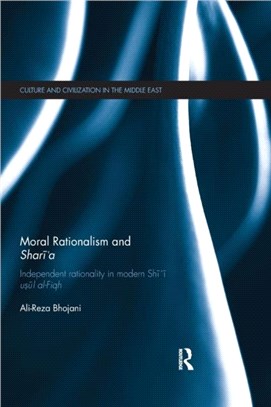 Moral Rationalism and Shari'a：Independent rationality in modern Shi'i usul al-Fiqh