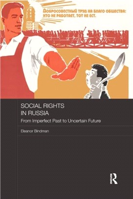 Social Rights in Russia：From Imperfect Past to Uncertain Future