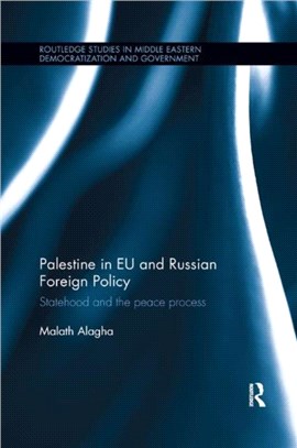Palestine in EU and Russian Foreign Policy：Statehood and the Peace Process