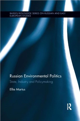 Russian Environmental Politics：State, Industry and Policymaking