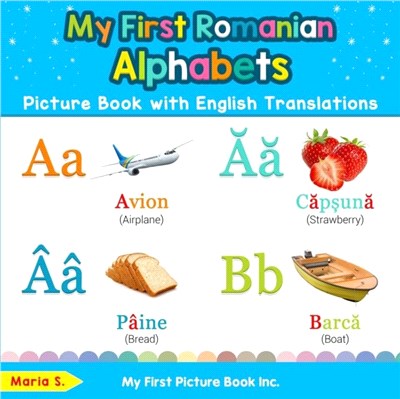 My First Romanian Alphabets Picture Book with English Translations：Bilingual Early Learning & Easy Teaching Romanian Books for Kids